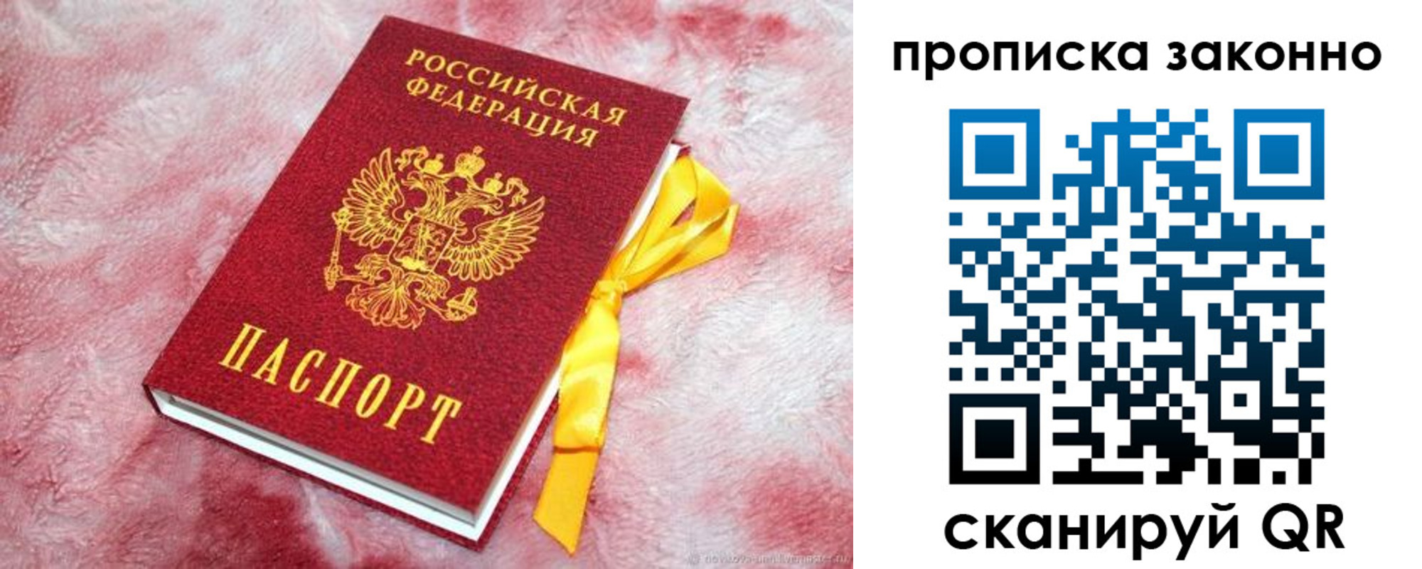 временная регистрация поиск в Новой Ляле