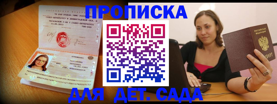 прописка ребенка в Новой Ляле