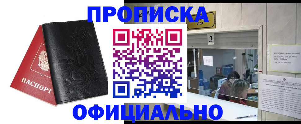 прописка от собственника в Новой Ляле
